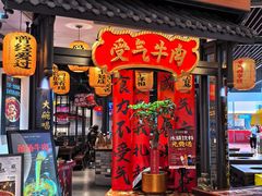 -受气牛肉·重庆耙牛肉(来福士店)