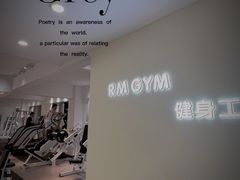 -RM GYM健身私教馆(白云元立方创意园店)
