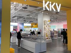 -KKV(重庆东原悦荟主力店)