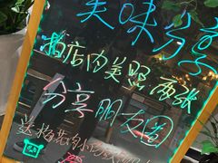 -原始泥炉烤肉(总店)