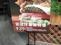 -The Habit Burger Grill 哈比特汉堡(爱琴海店)