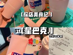 -星巴克(西安旺座现代城店)