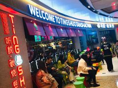 -听说碳烧蛙(高新万达店)
