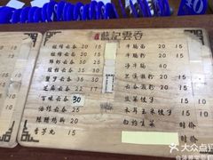 -蓝记云吞(正果店)