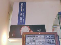 -名表维修(庄胜崇光百货店)