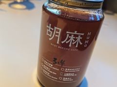 -胡麻(静安嘉里店)