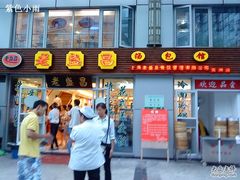 门面-老盛昌(胶州店)