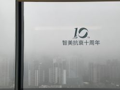 -智美品质医美