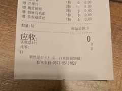 账单-好人民间小吃·番茄鱼酸菜鱼(木渎悠方店)