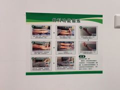 -上海市第四人民医院