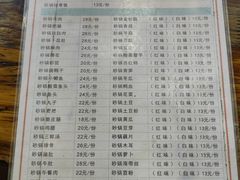 -沈妈砂锅(光华村店)