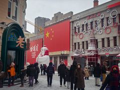 -中华巴洛克风情街