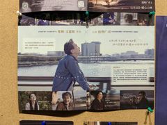 -和美电影艺术中心(万国城店)