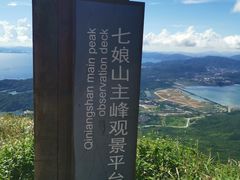 -七娘山