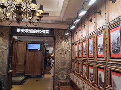 -新白鹿餐厅(龙游路总店·杭帮菜名店)