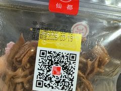 -仙都辣酱鸭(黄兴地铁口店)