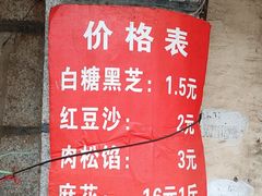 -厚富香面食店王好炸糕(延安路店)