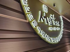 -西塔老太太泥炉烤肉(海上世界店)