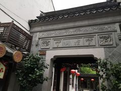 -檀园