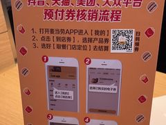 -麦当劳(清远大道得来速店)