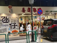 -喜莲咖啡