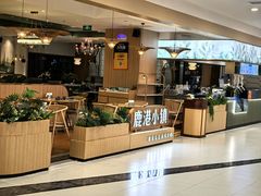 -鹿港小镇(悠唐店)