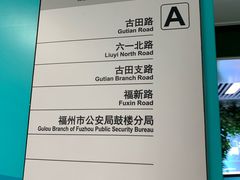 -水部(地铁站)