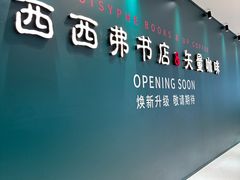 -沈阳铁西万象汇