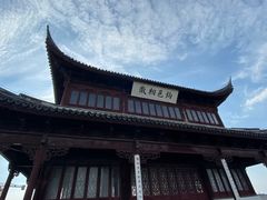 -相门城墙文化休闲景区