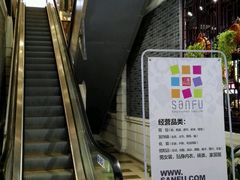 -好吃街美食城(八一广场店)