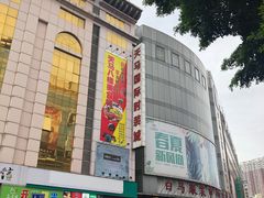 -广州白马服装市场