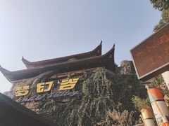 -横店影视城梦幻谷园区