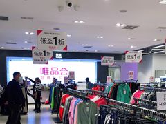 -唯品会(泽胜中央广场店)