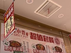 -红渡小香·牛肉麻辣香锅(车站南路店)