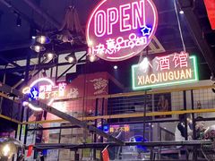 -曹掌柜小酒馆烧烤集团(崂山同兴路店)