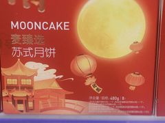 -麦德龙(镇江开发区店)