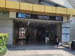 -陆家浜路(地铁站)