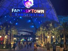 -三亚海昌梦幻海洋不夜城