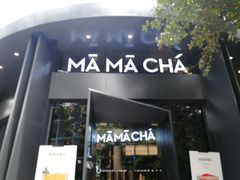 门面-MAMACHA妈妈茶(岳麓山店)