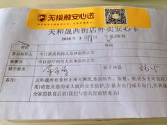 -天和晟烤鸭店(玉泉西街店)