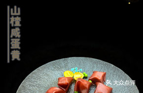 Hawthorn with Salted Egg Yolk