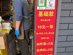 -小红车炸蛋葱油饼