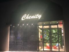 门面-chenity  cafe