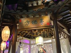 -韵秋荷(宝山龙湖天街店)
