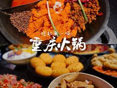 -珮姐老火锅(新街口店)