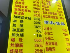 -门框胡同百年卤煮(前门煤市街店)