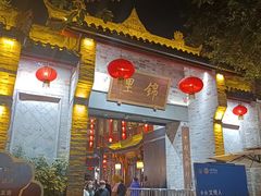 门面-大东北(武侯祠店)