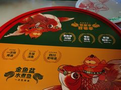 -金鱼盆32年水煮鱼·18秒辣椒炒肉(京西大悦城店)