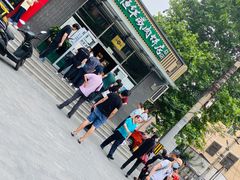 门面-清真永恒华威肉饼(潘家园店)