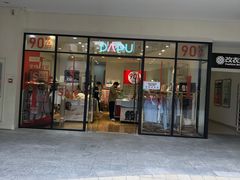 -宁波杉井奥特莱斯广场